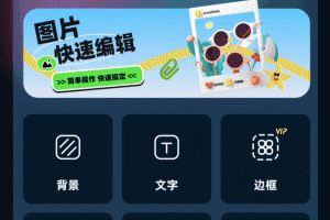 即录剪辑app最新版
