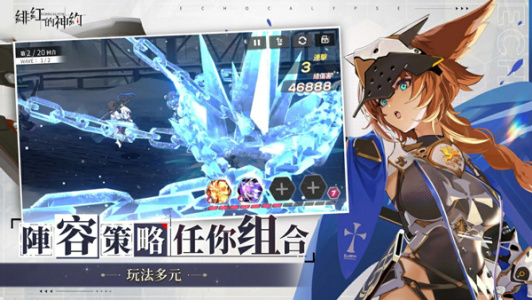 绯红的神约台服