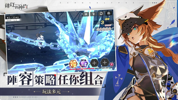 绯红的神约台服