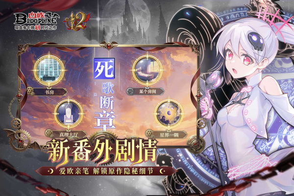 血族手游九游版