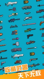 火枪英雄官方版