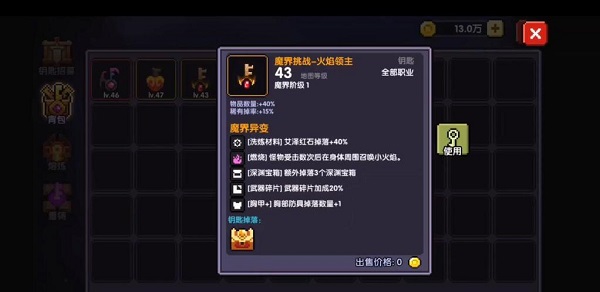 我的勇者vivo版