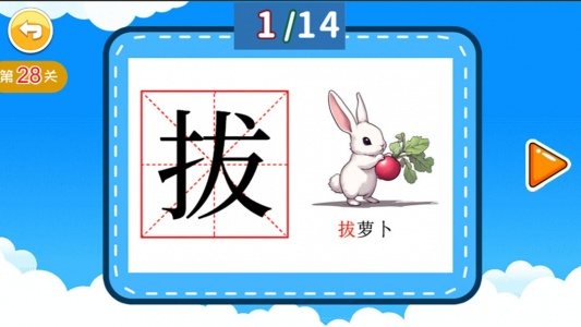 宝宝学拼音启蒙app