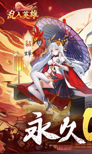 乱入英雄折扣版