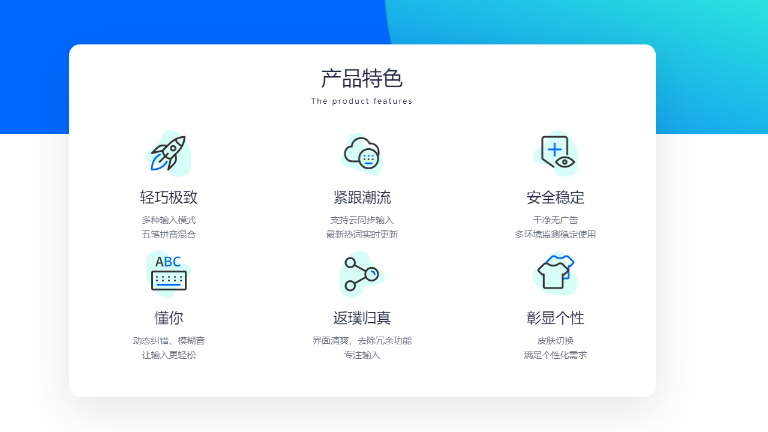 卡饭输入法