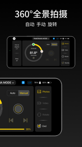 iFootageMoco手机版