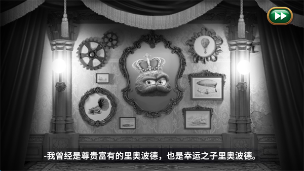 里奥的财富最新版