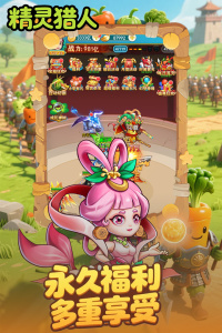 精灵猎人（GM商城版）