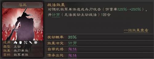 三国志战略版灵犀版