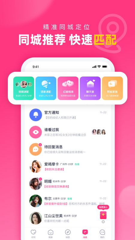 对对连麦版