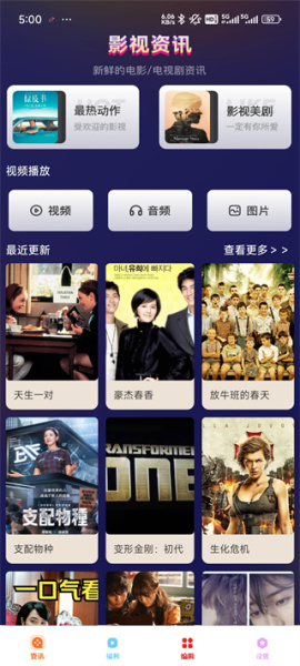 荐片推荐播放器