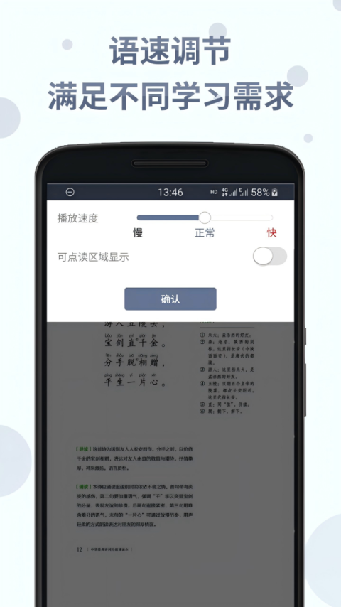 诗词分级诵读app