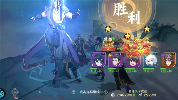 英雄圣歌手游