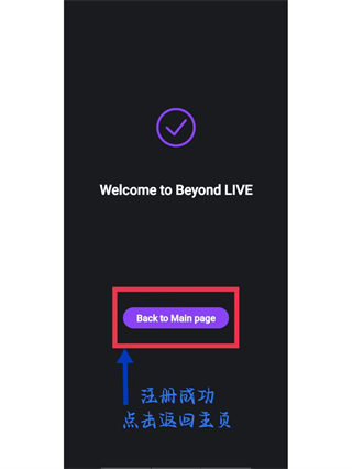 beyond live官方版