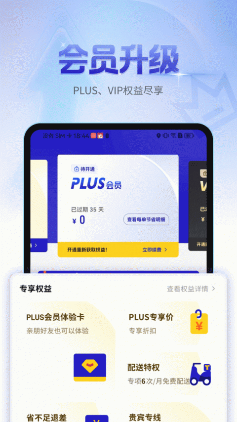 同城酒库app