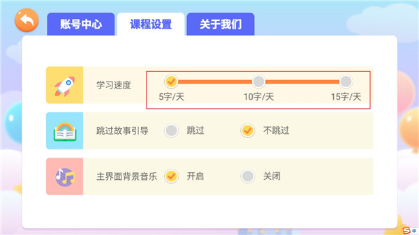 小猴萌奇识字最新版