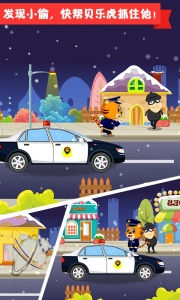 贝乐虎小镇儿童教育