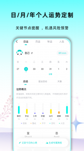 准了app