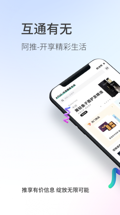阿推官方版