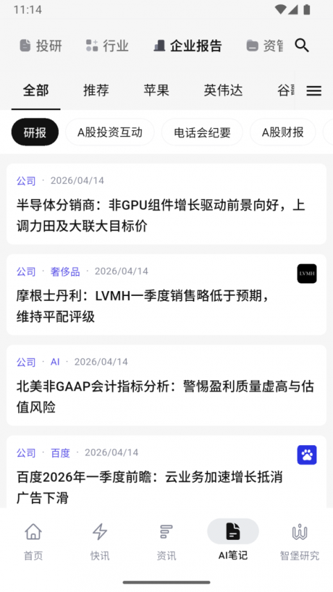 智堡最新版