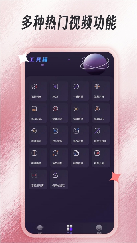 视频提取app