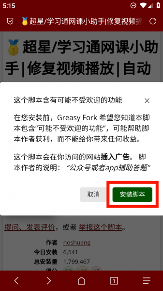 via浏览器手机版