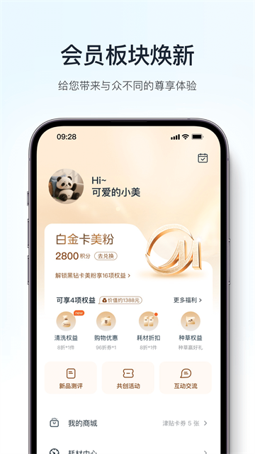 美的空调遥控器app(美的美居)