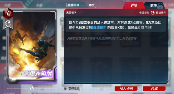 漫威对决小米版
