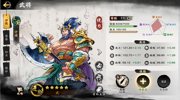 秦皇汉武战略版