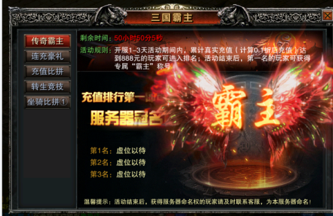 烈火星辰-火龙超变