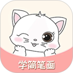 轻松学简笔画app