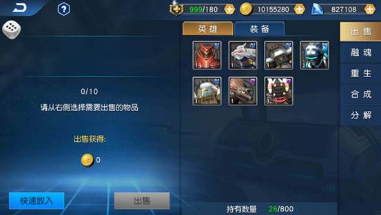 奥特曼传奇英雄vivo版