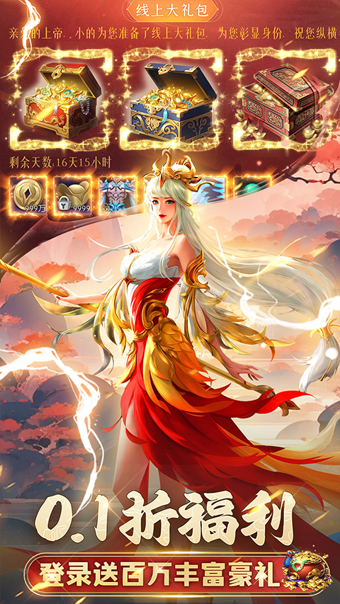 希望消不灭官方版