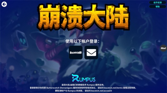 崩溃大陆内置修改器版