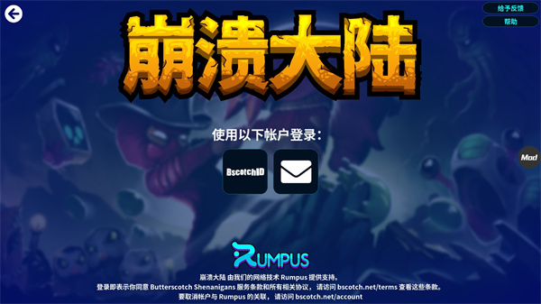 崩溃大陆内置修改器版