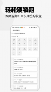 超兔快目标app