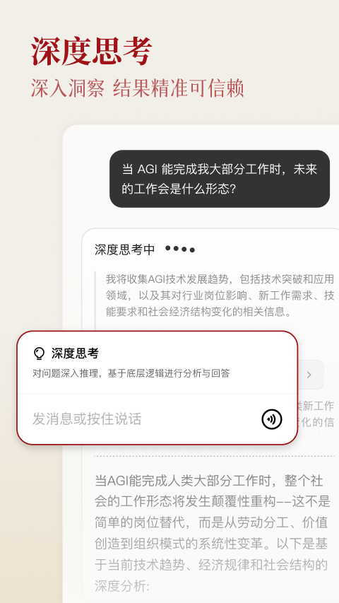 纳米AI搜索app