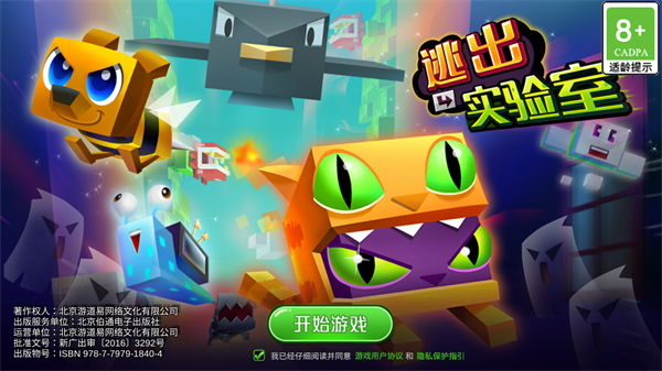 逃出实验室国际服(RoomsofDoom)