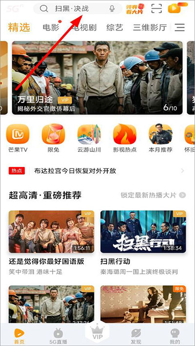 5G宽视界app