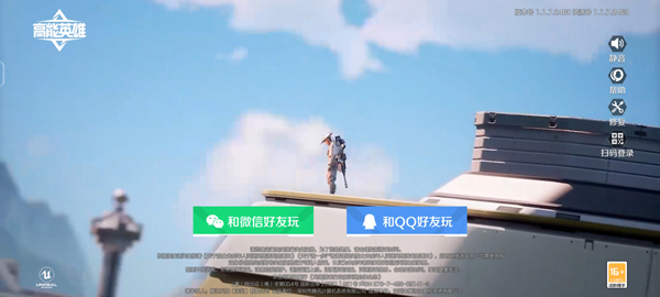 高能英雄华为版