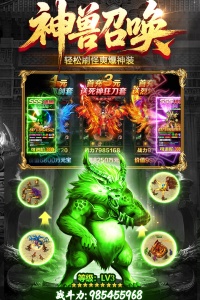 雷神战纪传奇手游