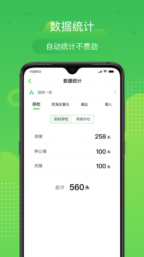 桂牧通官方版