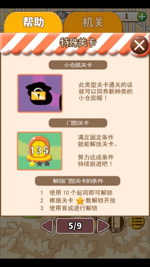 仓鼠的日常最新版