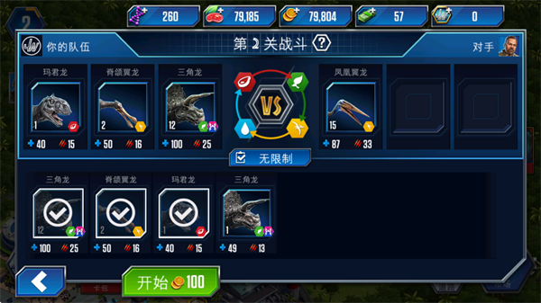 侏罗纪世界国际服最新版