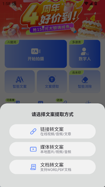 说得相机app