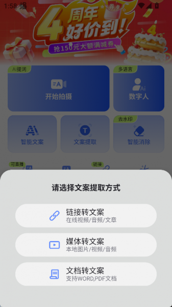 说得相机app