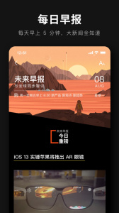 爱范儿app