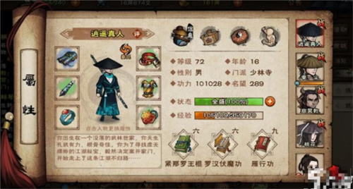 烟雨江湖应用宝版