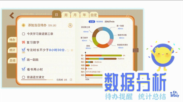 costudy官方版