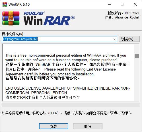 winrar免费版